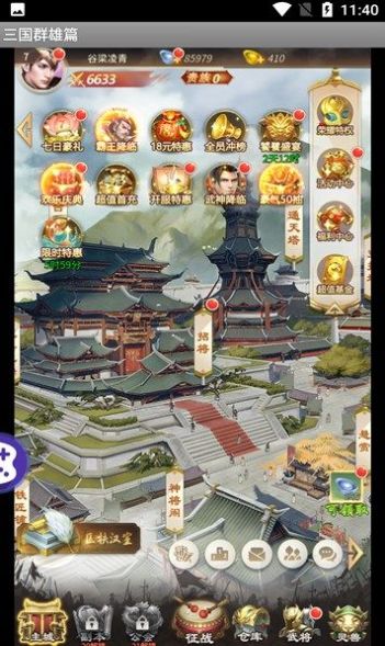 三国群雄篇手游官方最新版v3.0.2