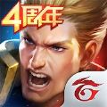 传说对决四周年版官方最新下载v1.47.16.1