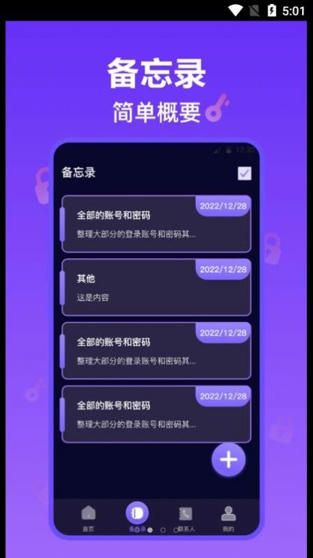 照片加密保险箱软件app下载v3.1.1002