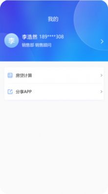 荔码有客房产获客app安卓版下载v1.0.29