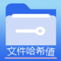 文件MD5修改器安卓app下载v1.0.1