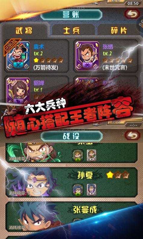 塔三国防魏传手游官方安卓版v1.2.0