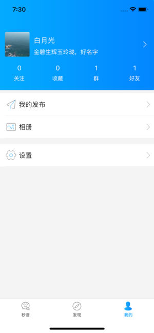 秒音app官方下载手机版v4.5.5