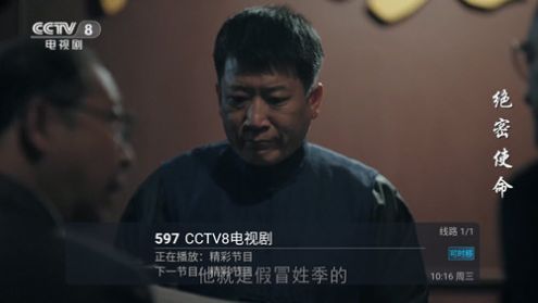 六六TV影视电视版官方下载v1.1.2