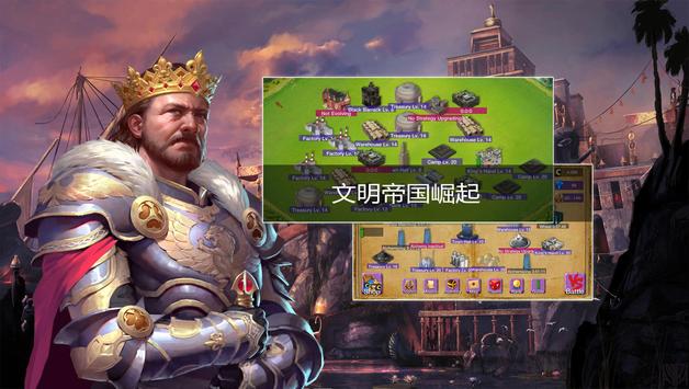 文明与帝国世界大战手游官方下载v16.98