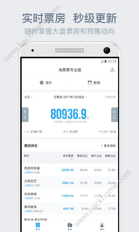 淘票票专业版app官网版下载v1.4.0