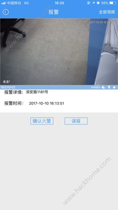 大华易消安官方版手机app下载v1.0.1