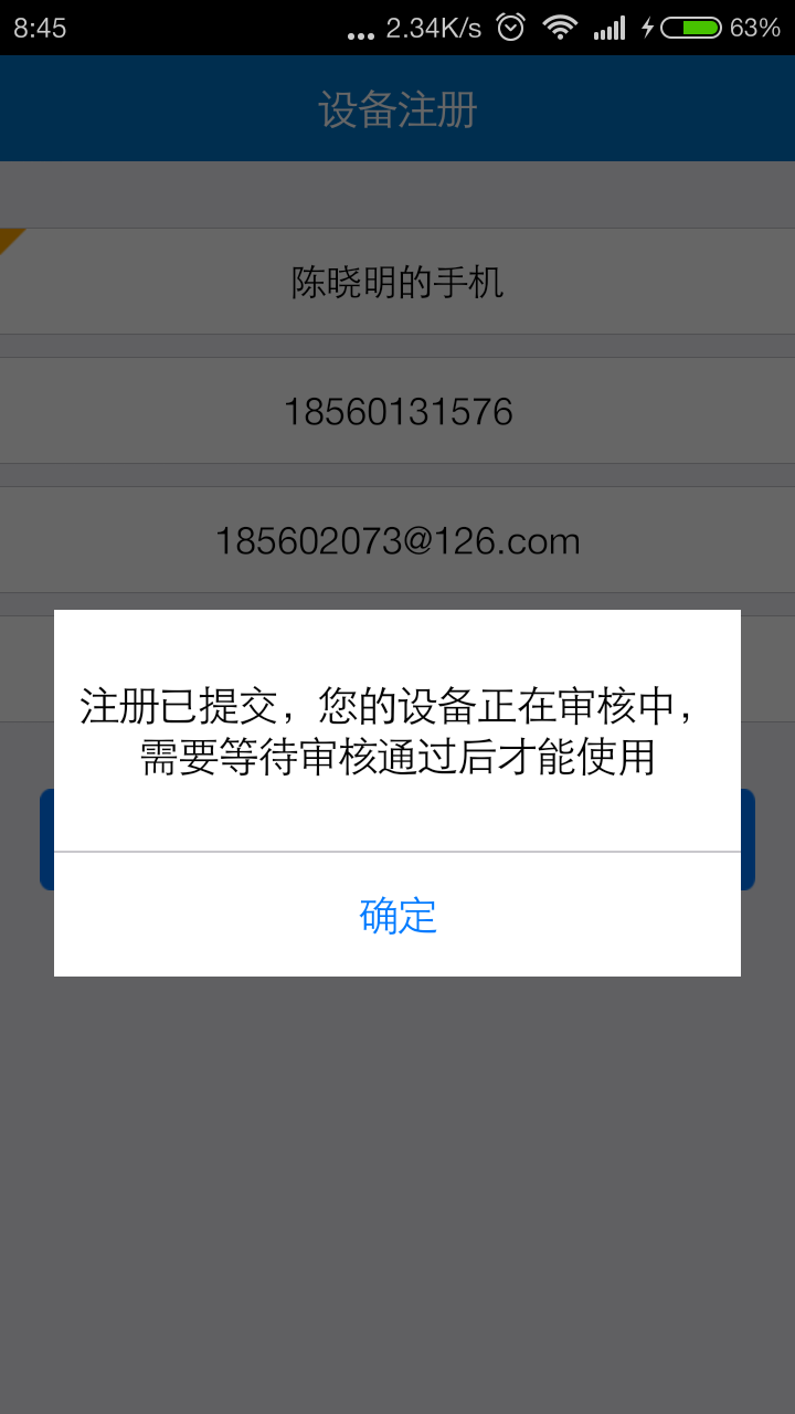 浪潮移动ERP软件官网app下载安装v3.0.47