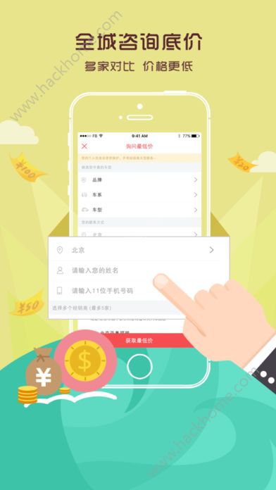 网通社汽车频道app官方手机版下载v2.4.0