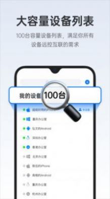 ToDesk远程控制app最新版下载v4.0.3.2