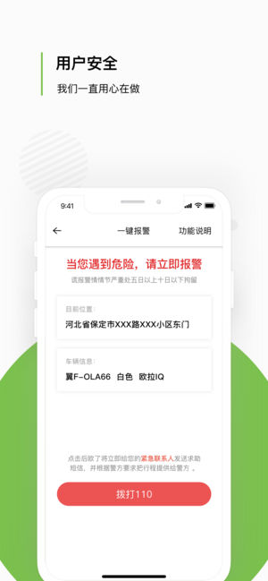 欧了约车app苹果版手机下载v1.6.0