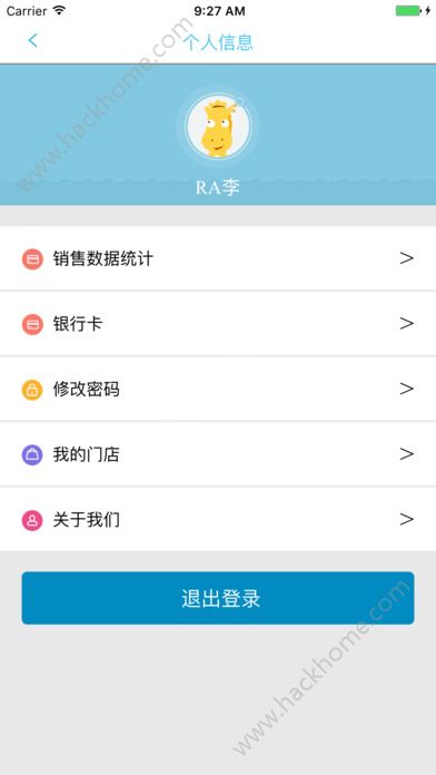 马上销售app苹果版下载安装v2.2.3