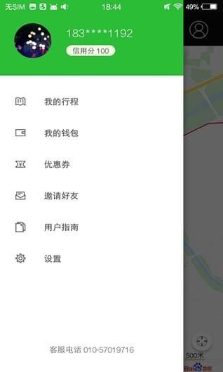 青蛙出行app下载官方手机版v1.4.3