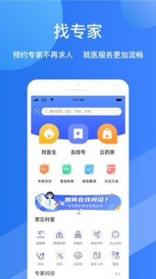 福棠儿医在线问诊app官方版下载v1.7.2