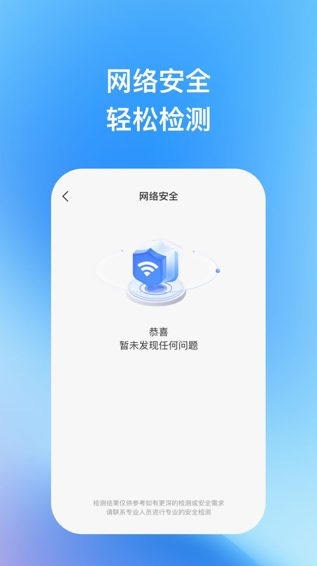 天宇优化助手官方下载最新版v1.0.3