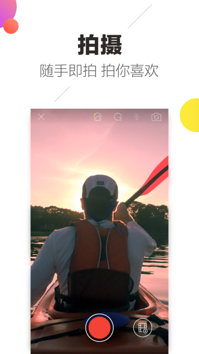 趣多拍老版本app下载v1.1.1.0629.1406