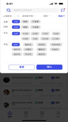 鸿运宝经纪人物流管理app下载v1.0.0