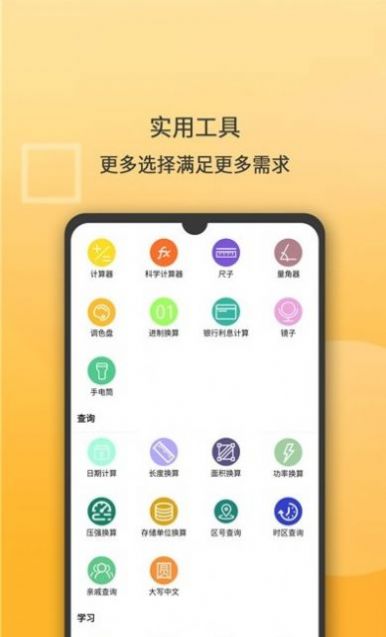 全能计算器计算app手机版下载v1.1.75