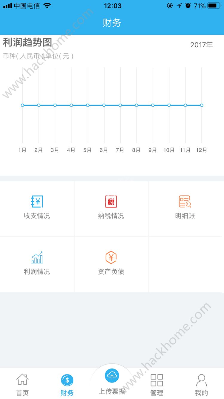 狮骋云财务下载app官方版手机软件v1.0.4