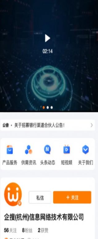 智慧微秘app官方下载v1.0.0