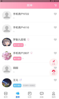 保税之恋app软件下载v0.0.7