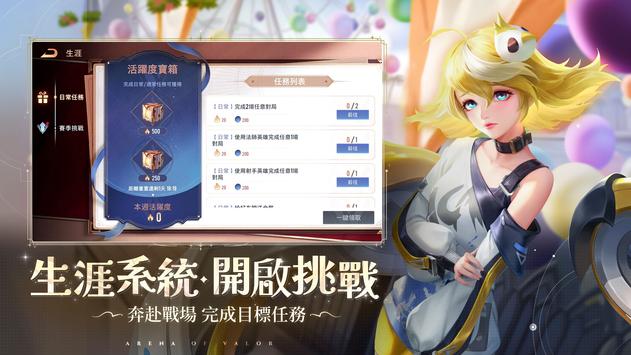 传说对决(体验服)下载官方正版v1.47.16.1