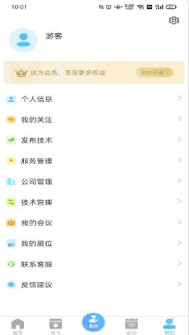 前途汇健康信息发布app手机版v1.0.0