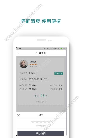 德金代驾app下载官方手机版v5.3.5