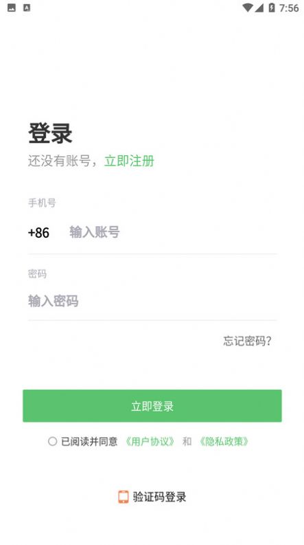 欣图商家端官方手机版下载v1.0.9