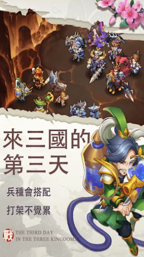 三国志帝国觉醒手游官方版v4.0