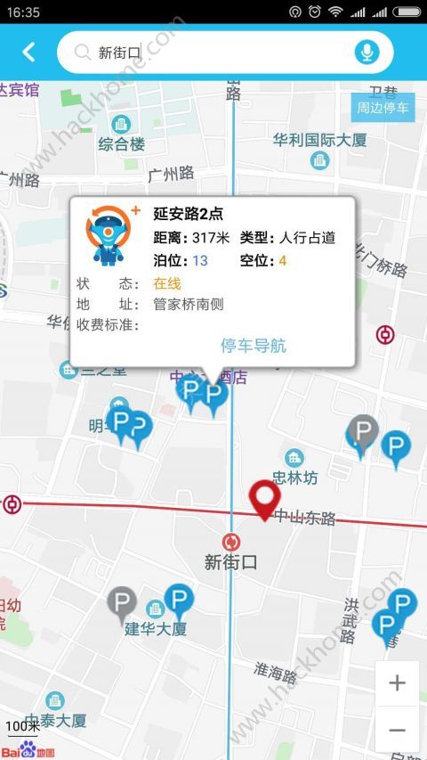 方向家app手机版官方下载v1.0.1