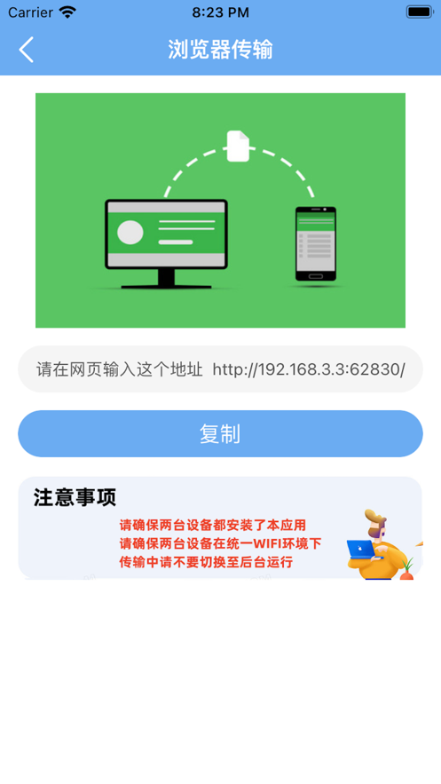 密码传输帮手app官方版下载v1.0