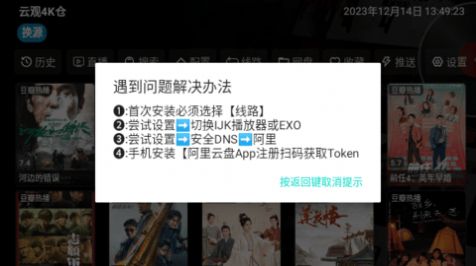 云观4K仓影视软件免费版下载v5.0.15