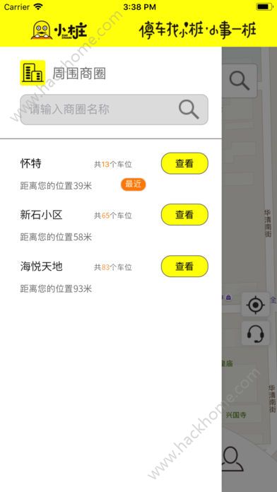 小桩停车手机版app官方下载v1.0.1