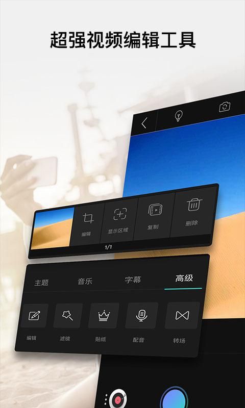 美片制作下载软件v2.9.0