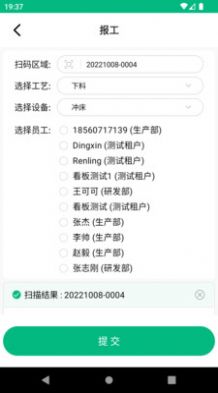 数字厂长app官方下载v1.0.0