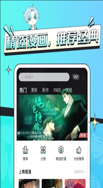 耽免嗨漫画app免费官方版v1.0.0