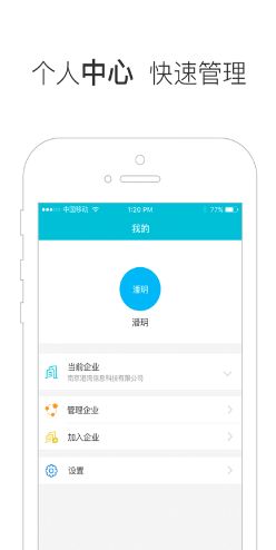 瑞华OA手机版app官方下载v1.1.0