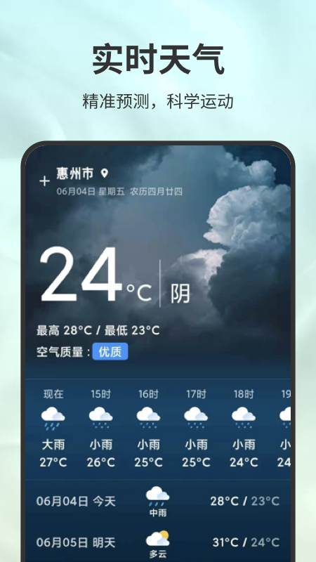 极速计步运动app最新版v1.0.1