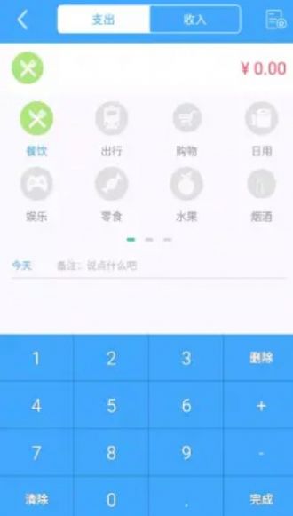 日常记录app官方下载v1.0