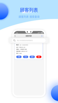 U猫会员管理系统app软件下载v1.1