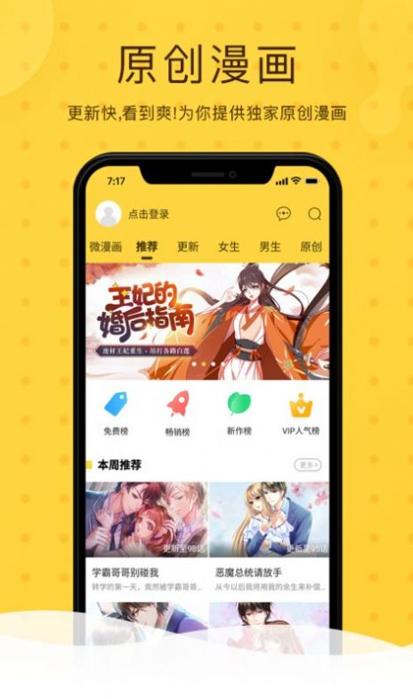 51ccmh2.20版本漫画可重复使用app最新版v1.0