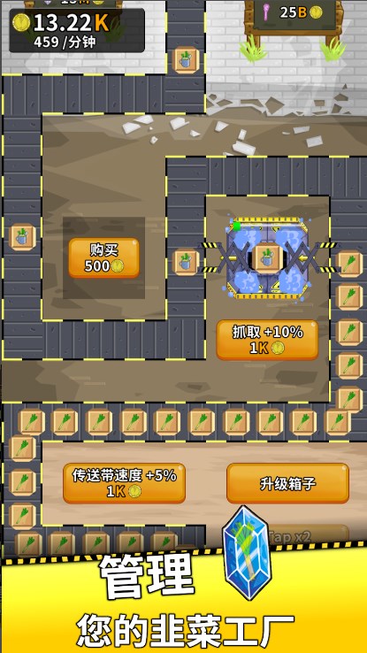 韭菜工厂大亨空闲游戏安卓中文版下载（Leek Factory Tycoon）图片1