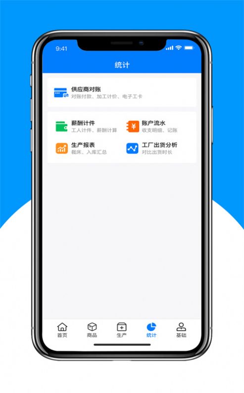 秦丝生产供应链管理app手机版v5.18.8