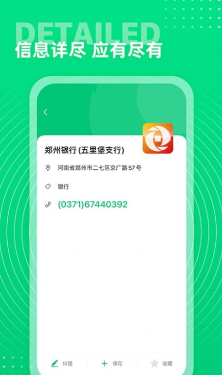 西瓜通讯录软件手机版下载v2.1.0