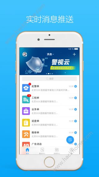 警视云手机版app官方下载v1.0.21