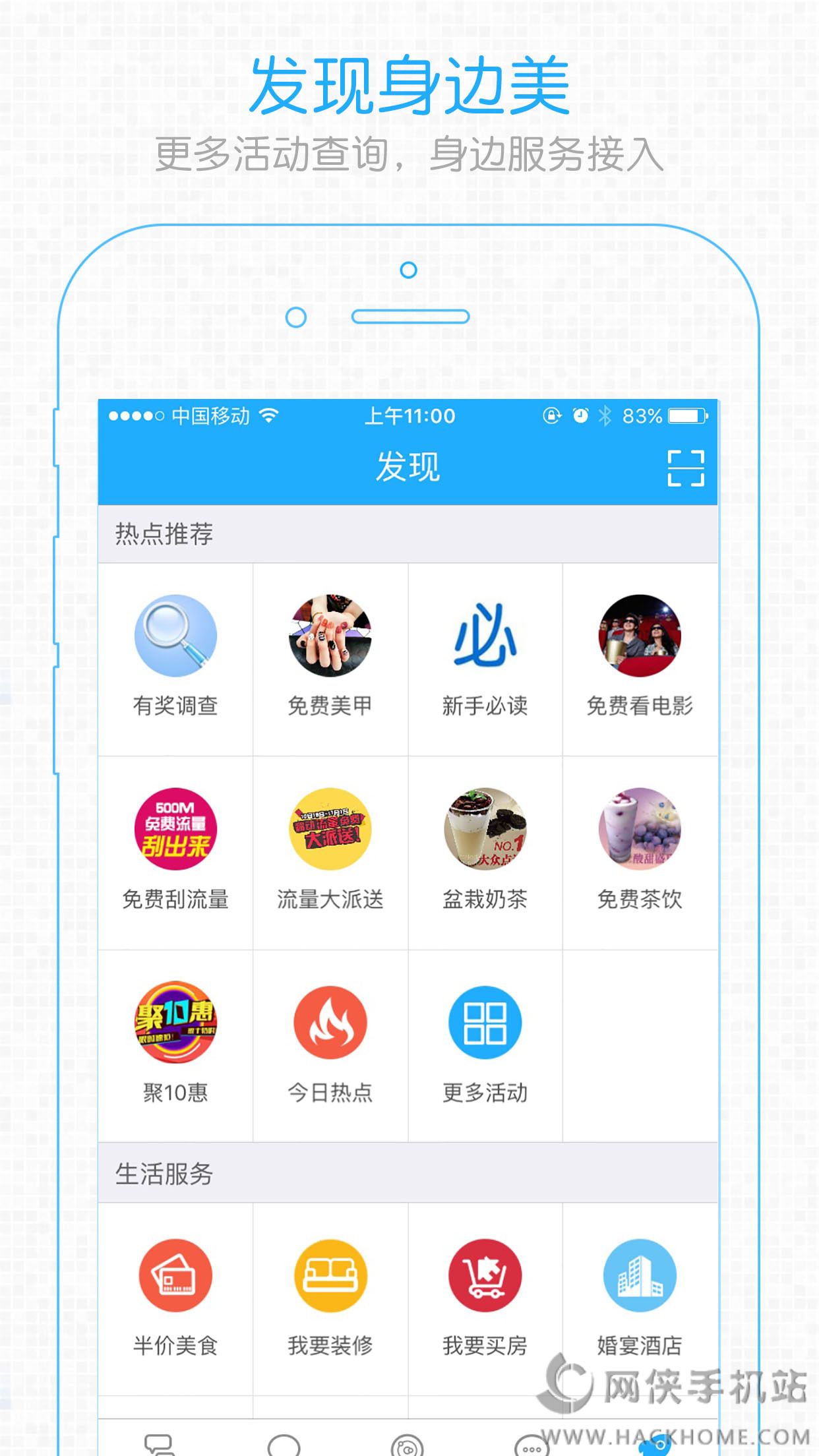 府谷生活网app手机版下载v3.0