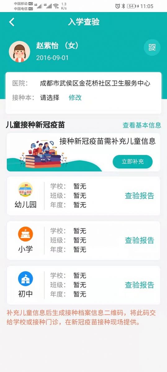 熊猫优苗app软件最新手机版v3.0.2