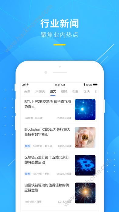 挖链网手机版app客户端下载v1.0