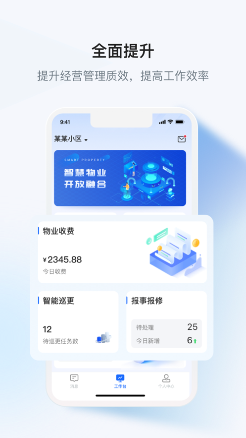 小黄牛供应链企业端app软件下载v1.0.0